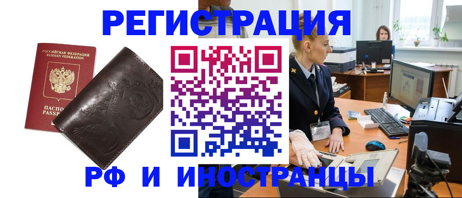 временная регистрация законно в Бокситогорске