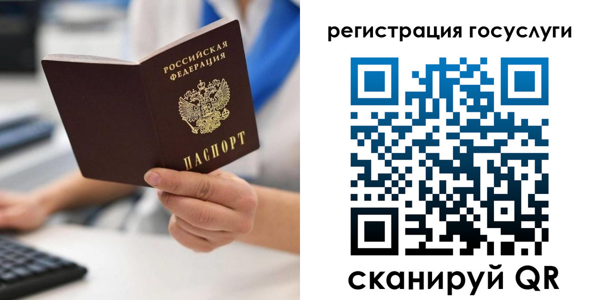 прописка в Бокситогорске