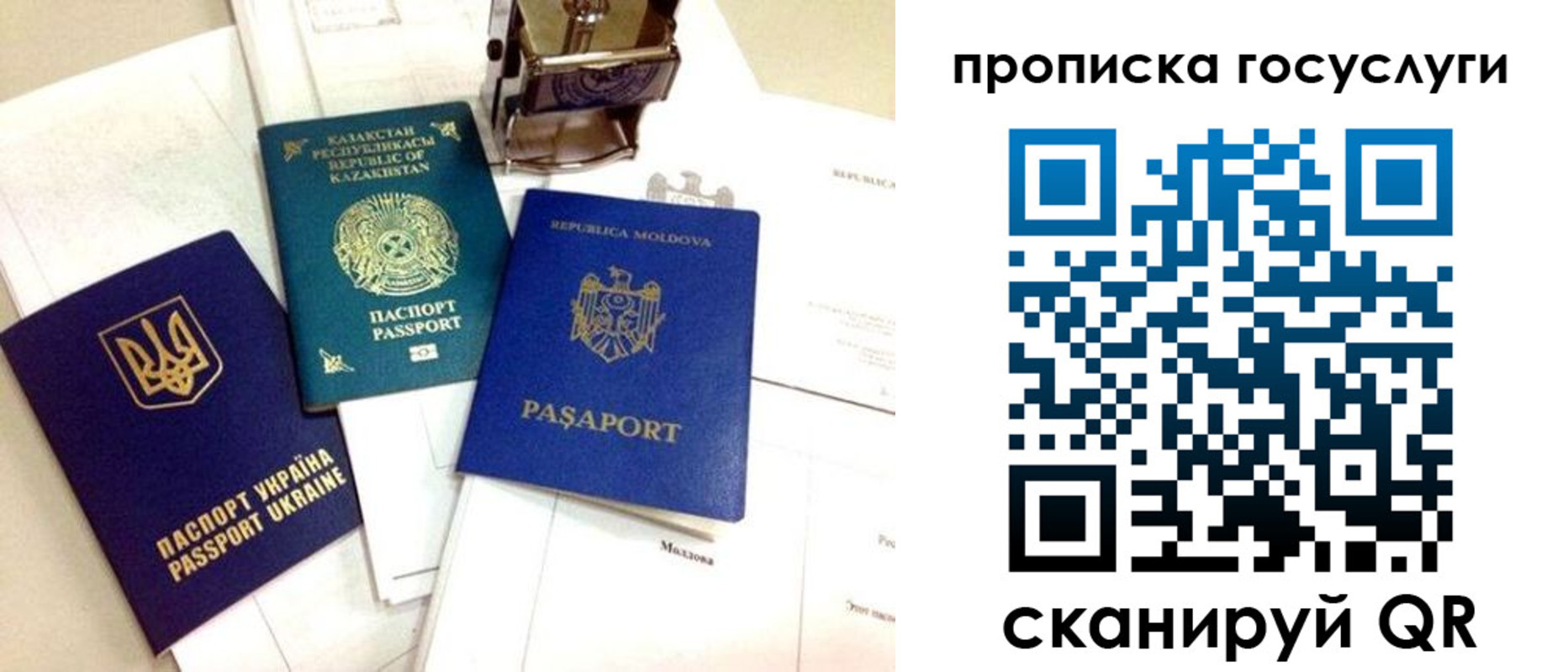 купить прописку в Бокситогорске