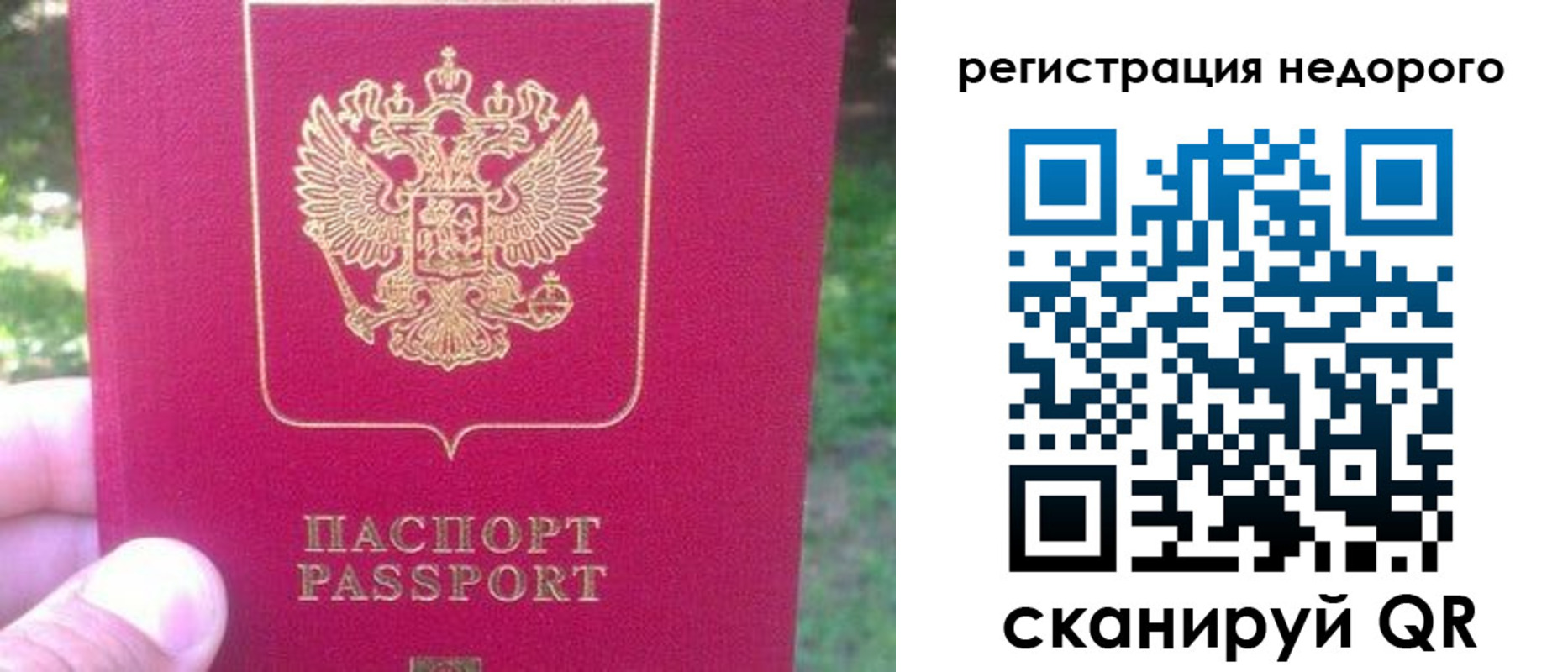 миграционный учет в Бокситогорске