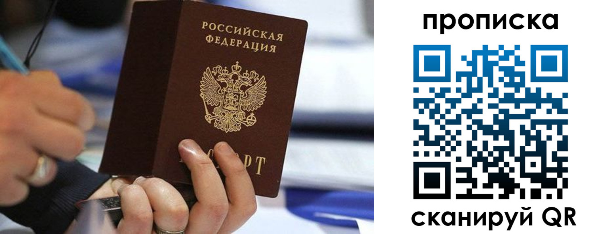 временная регистрация для школы в Бокситогорске