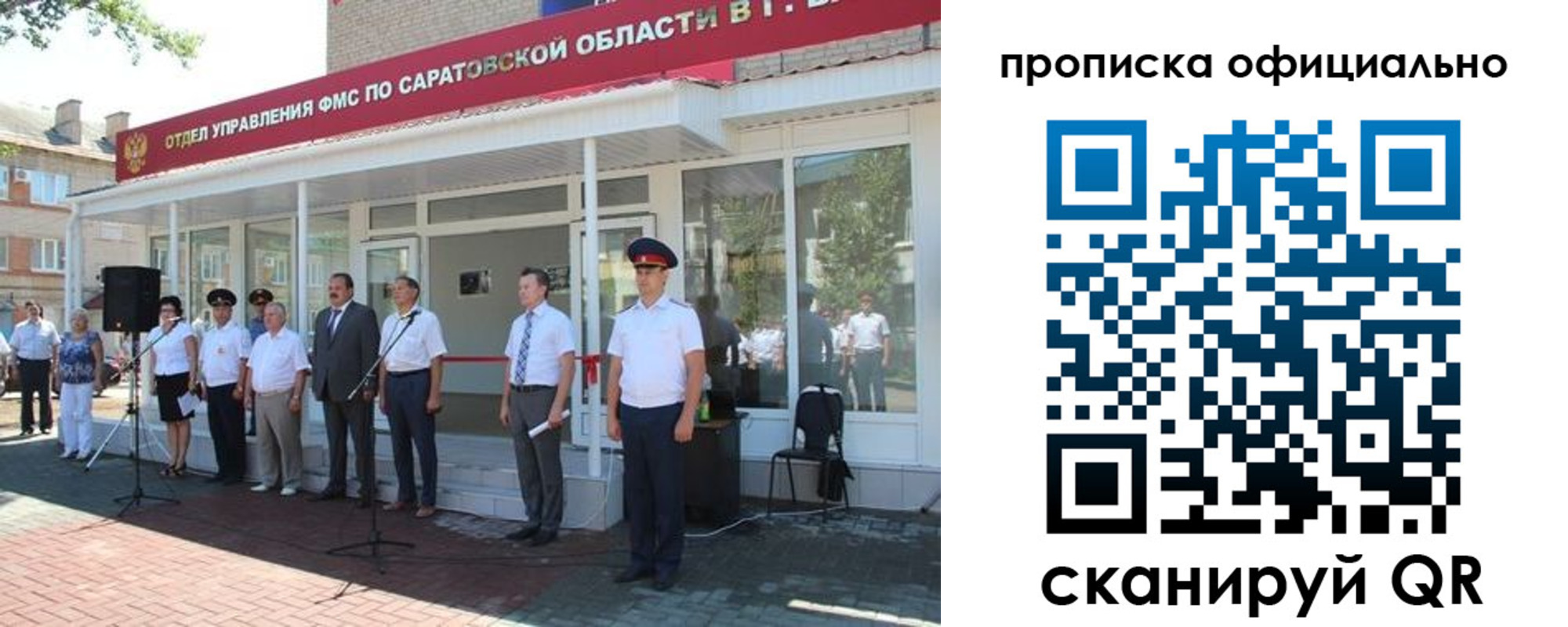 прописка от собственника в Бокситогорске