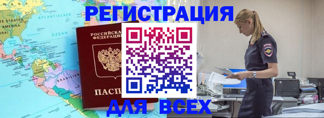 временная регистрация недорого в Бокситогорске