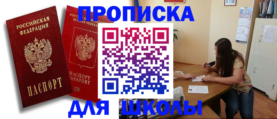 временная регистрация купить в Бокситогорске