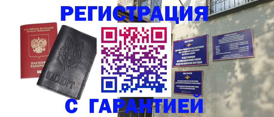 прописка в Бокситогорске