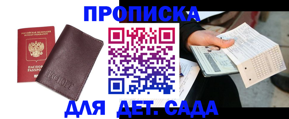 временная регистрация в Бокситогорске