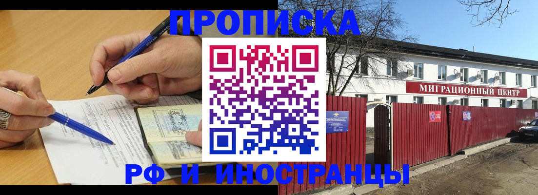 прописка иностранных граждан в Бокситогорске