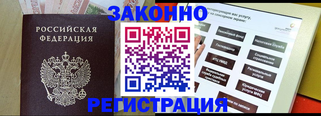 временная регистрация надежно в Бокситогорске