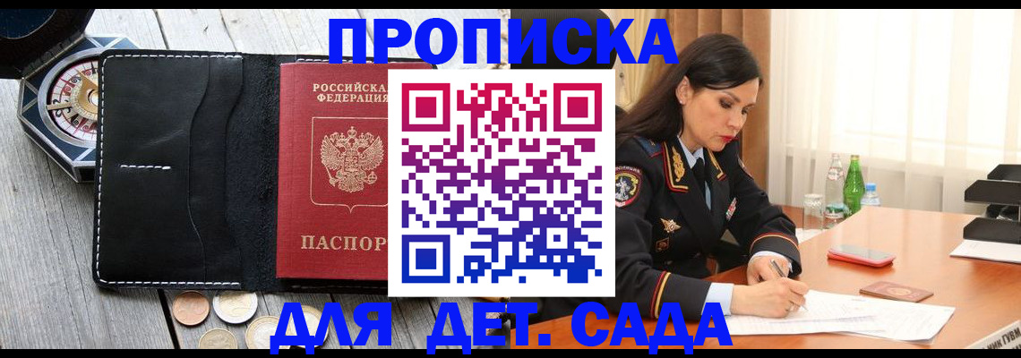 прописка штамп в Бокситогорске