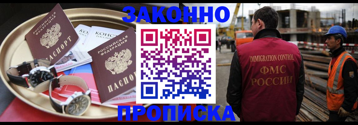 временная регистрация для школы в Бокситогорске