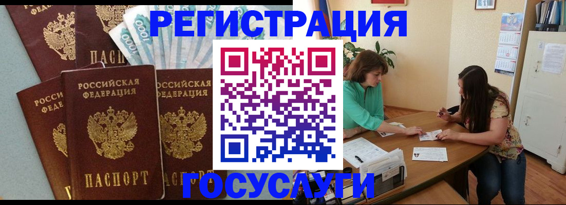 регистрация в Бокситогорске